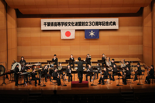千葉県高文連３０周年記念式典23